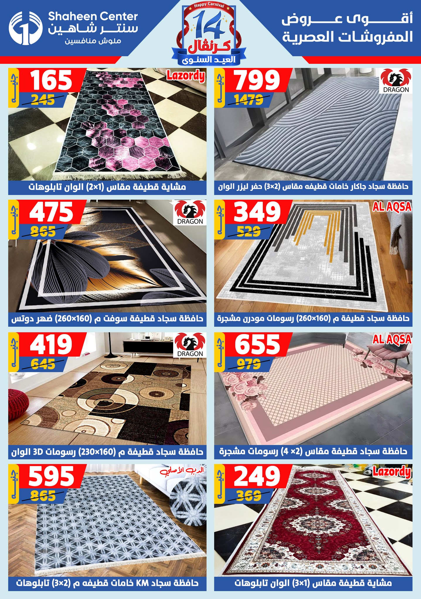 shaheen-center offers from 11sep to 4sep 2025 عروض سنتر شاهين من 11 سبتمبر حتى 4 سبتمبر 2025 صفحة رقم 100